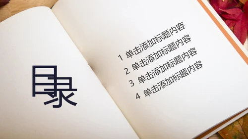 读书分享会好书推荐阅读书香中国PPT模板