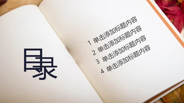 读书分享会好书推荐阅读书香中国PPT模板