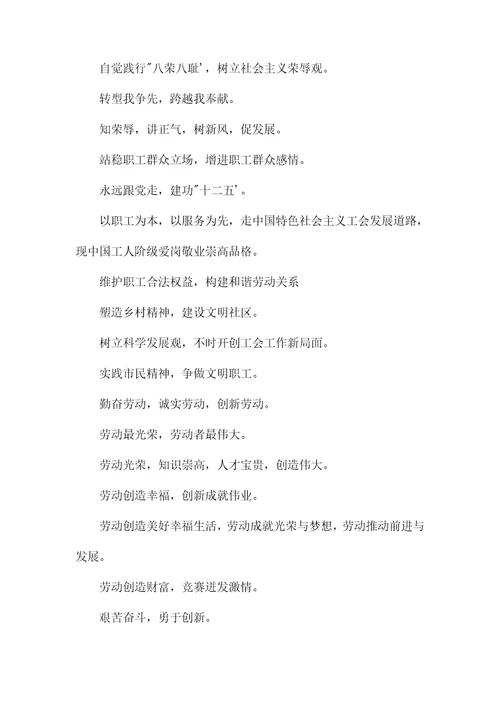 2020五一劳动节的标语50句图