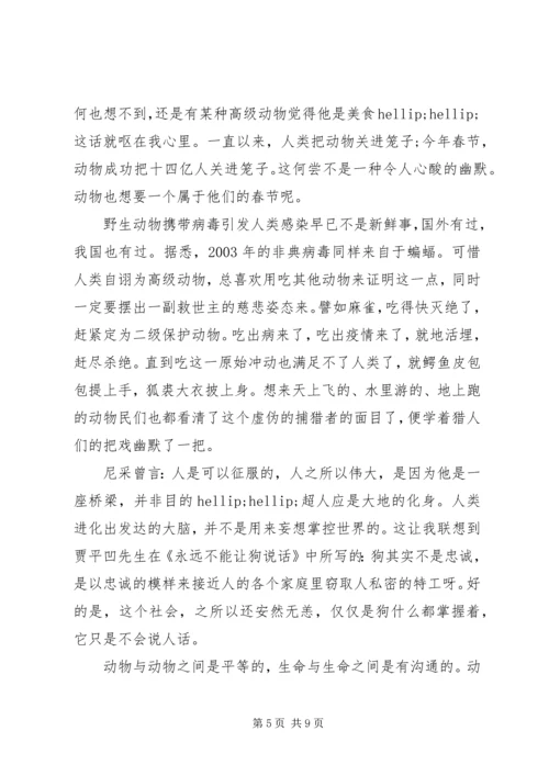 援鄂抗击新冠肺炎疫情英雄事迹报告会观后感五篇.docx
