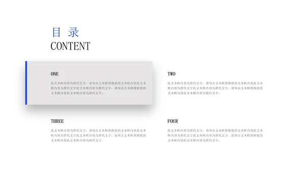 蓝色商务风科技融资商业策划书PPT模板