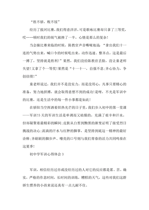 初中学军训心得体会.docx