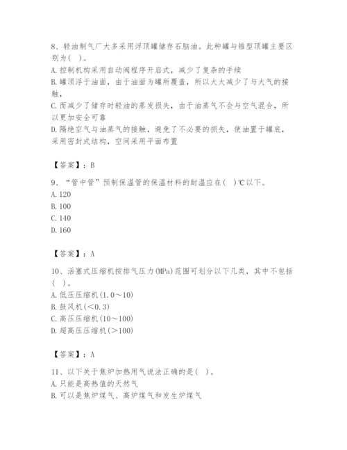 2024年公用设备工程师之专业知识（动力专业）题库精品（典型题）.docx