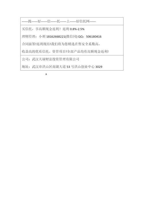长安资产-滨海投资-2-号专项资产管理计划.docx