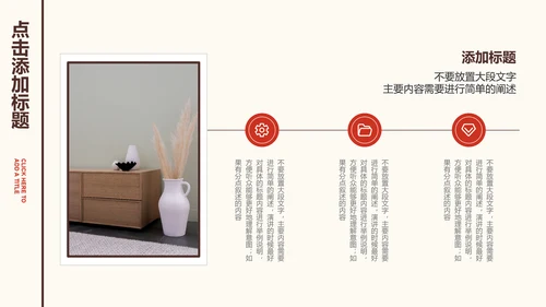 米色中国风通用营销策划PPT演示模板