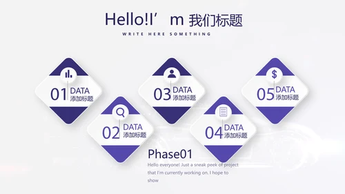 大气创意智能汽车宣传动态PPT