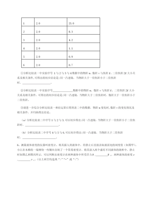 强化训练广东深圳市高级中学物理八年级下册期末考试章节训练练习题（含答案详解）.docx