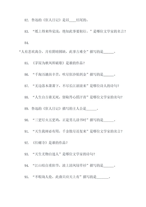 二年级上期语文原文填空题