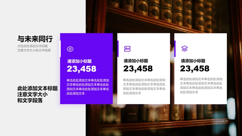 图文页-紫色简约风3项并列图