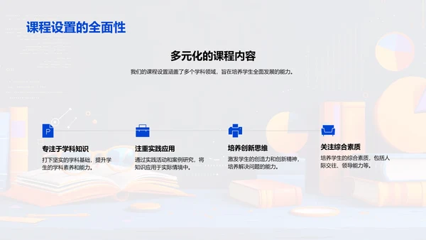 全面人才培养路径PPT模板