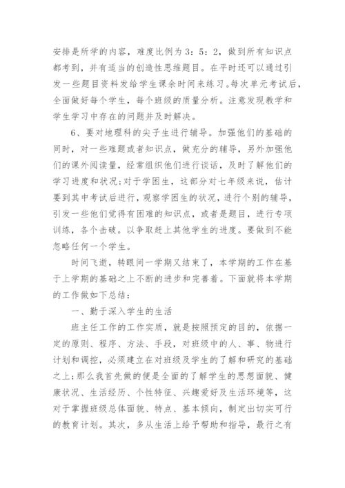教师个人专业工作总结.docx