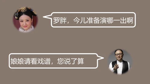 职场教育逻辑思维读书笔记PPT课件