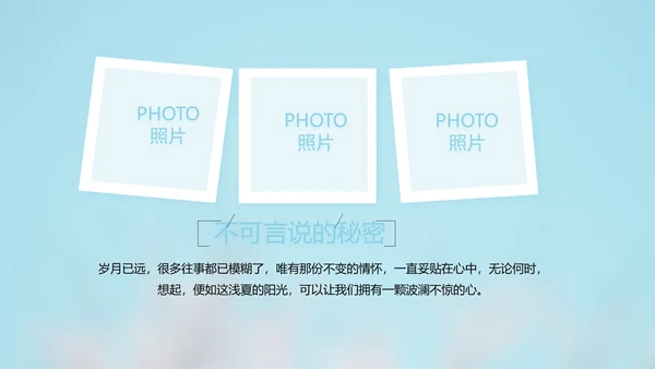 致青春毕业季大学毕业纪念册电子相册动态PPT