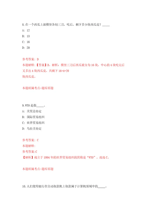 江西农业大学教学岗招聘硕士同步测试模拟卷含答案9