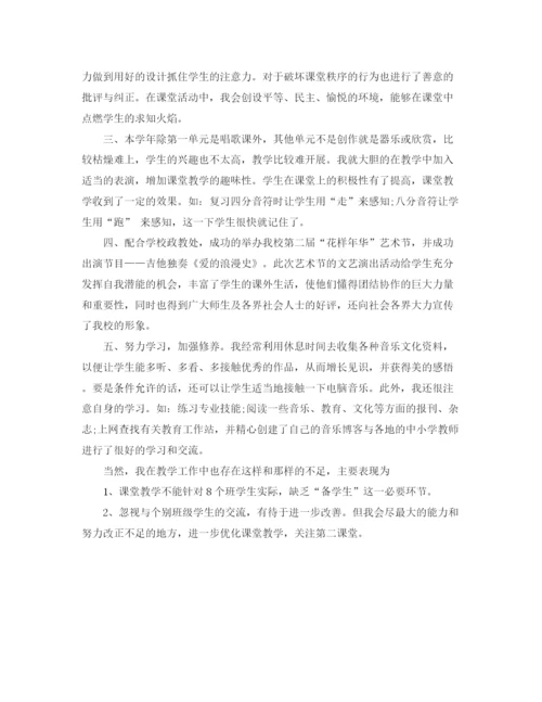 精编之音乐教师年终工作总结范文.docx