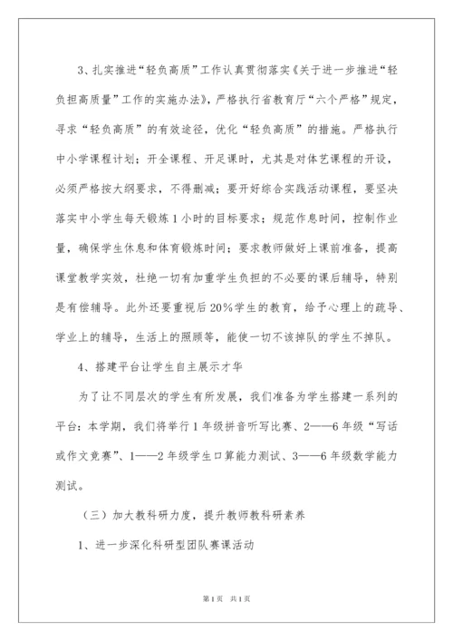 2022校本教学工作计划六篇.docx