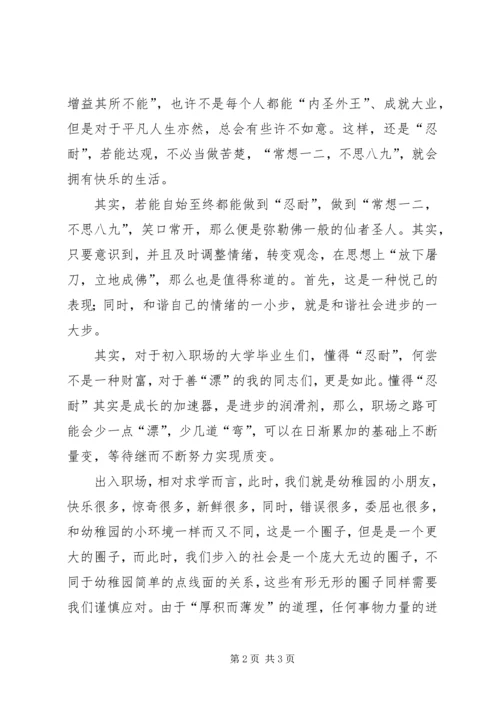 学习党史心得：关于“艰苦奋斗” (2).docx