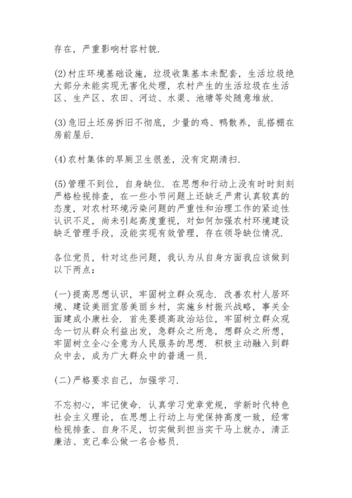 关于新时代中国特色社会主义生态文明建设的党课讲稿.docx