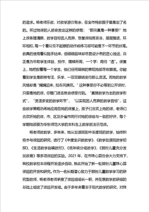 技校班主任工作心得