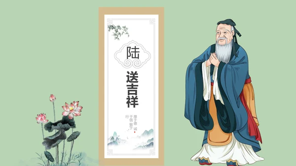 淡雅色块创意中国风道德讲堂PPT