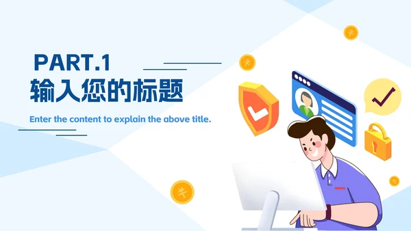 清新谨防网络诈骗安全教育PPT模板