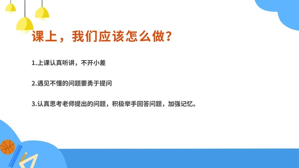 蓝色扁平学生新学期养成良好学习习惯班会PPT模板