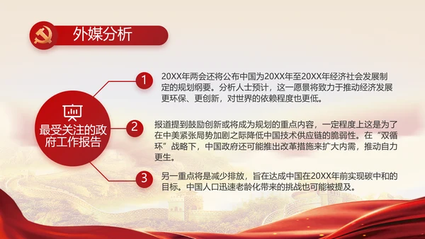 深入学习宣传宪法公开课活动党建PPT