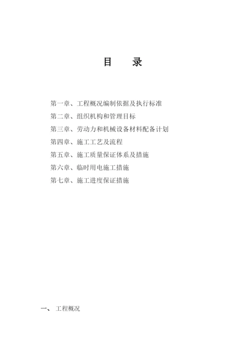 罐区地面硬化施工方案.docx