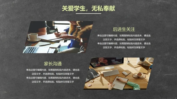 简约实景黑板新学期教学计划带内容PPT模板