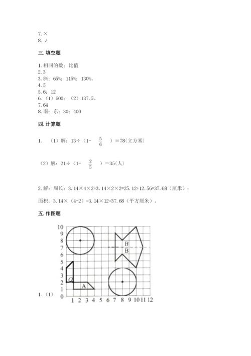 人教版六年级上册数学期末考试卷带答案（新）.docx