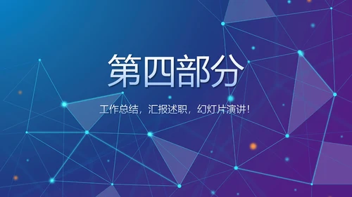 蓝色大气会计信息化建设动态PPT模板