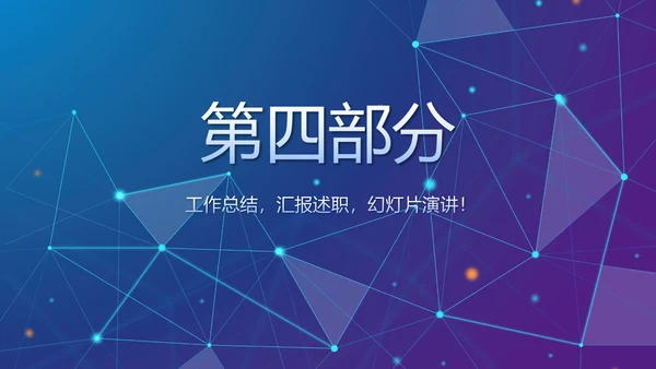 蓝色大气会计信息化建设动态PPT模板
