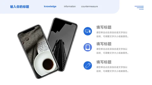 蓝色商务扁平企业介绍手册PPT模板
