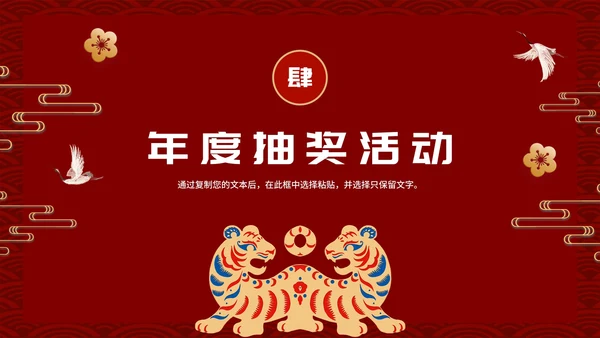 凝心聚力共创未来公司年终大会PPT模板