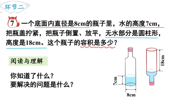 2024（大单元教学）人教版数学六年级下册3.5   解决问题课件（共17张PPT)