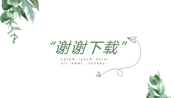 文艺小清新致青春毕业纪念册动态PPT模板