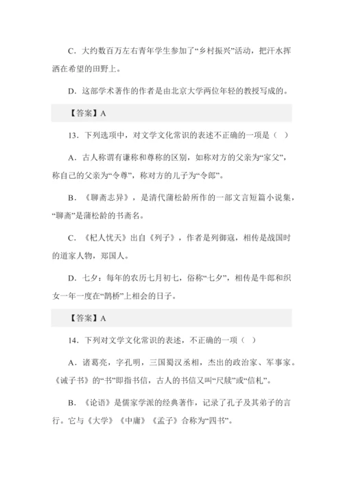 2023年七年级下学期入学考试语文试题（附答案）.docx