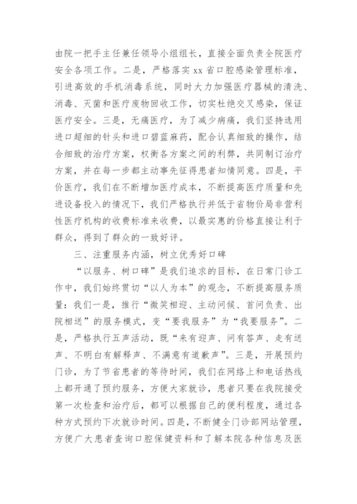 医师年度工作计划.docx