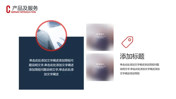 蓝色企业宣传企业简介公司简介PPT模板