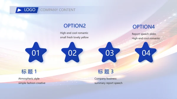 激情卡塔尔世界杯足球赛比赛PPT