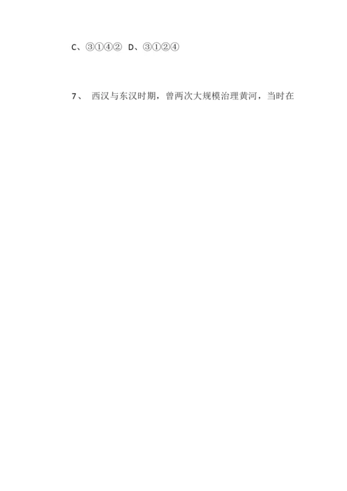 2020年大学生历史知识竞赛题100题及答案093344.docx