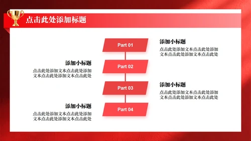 红色简约风竞选团支书校园竞选演讲汇报PPT模板