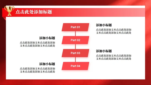 红色简约风竞选团支书校园竞选演讲汇报PPT模板