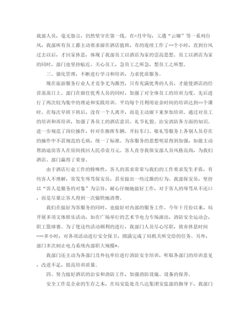 精编之保安队长工作总结范文.docx