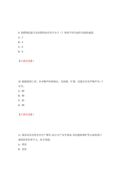 2022年宁夏省安全员C证考试试题押题训练卷含答案第9套