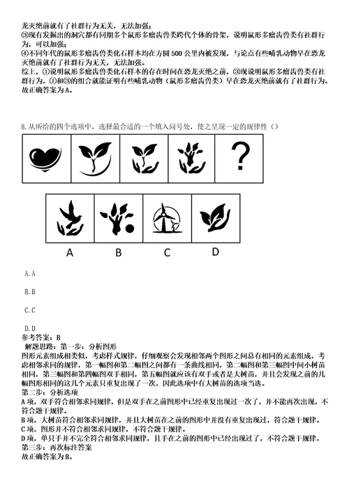 2023年02月2023年福建厦门大学附属科技中学招考聘用教师笔试参考题库答案详解