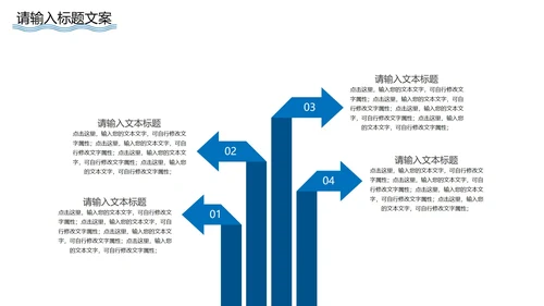 蓝色极简风企业宣传PPT模板