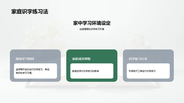 一年级汉字启蒙