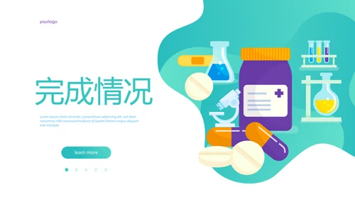 蓝色时尚医疗医药研究研发动态PPT