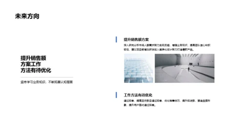 白色简洁风个人简历PPT案例